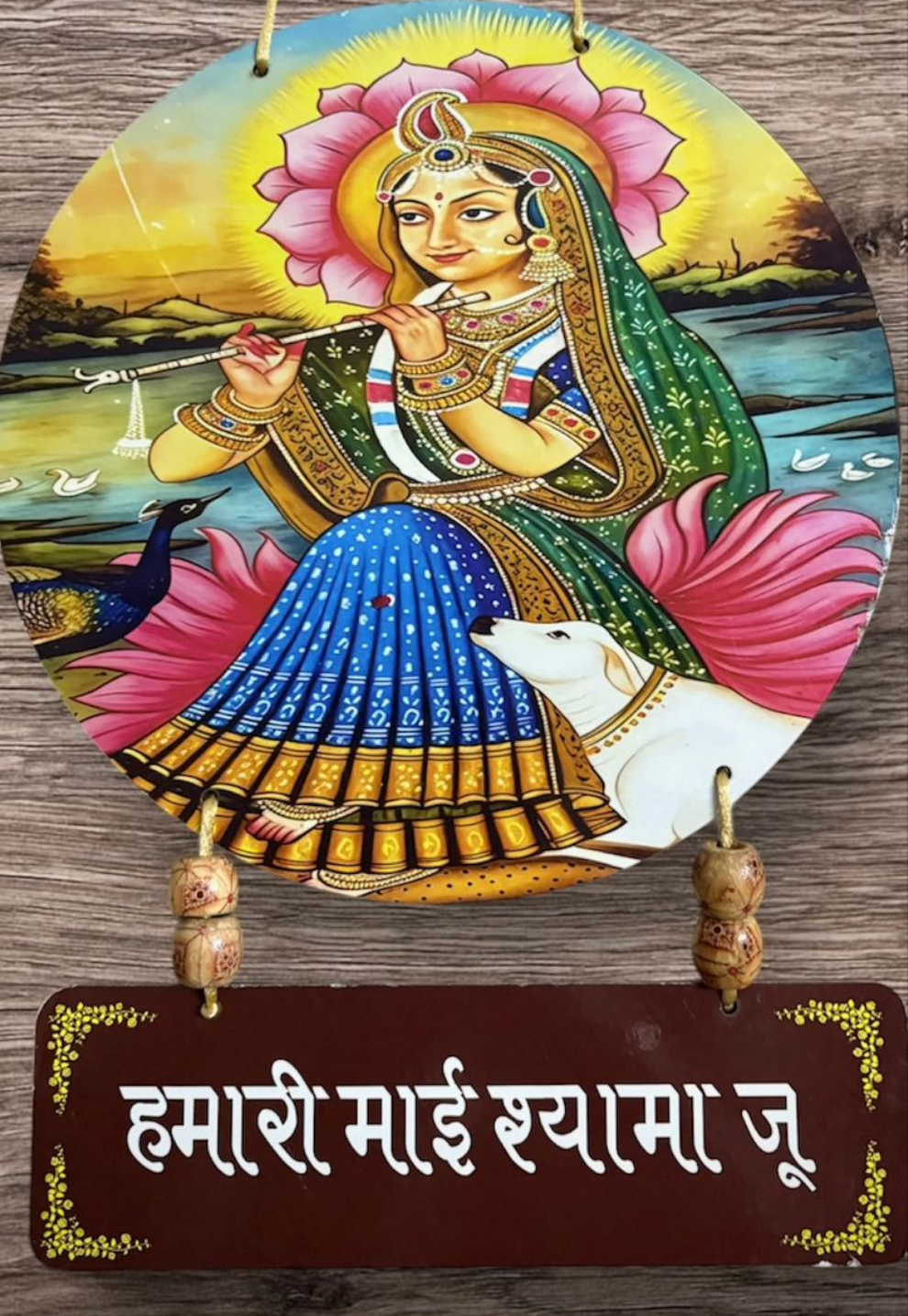 हमारी माई श्यामा ज्यु