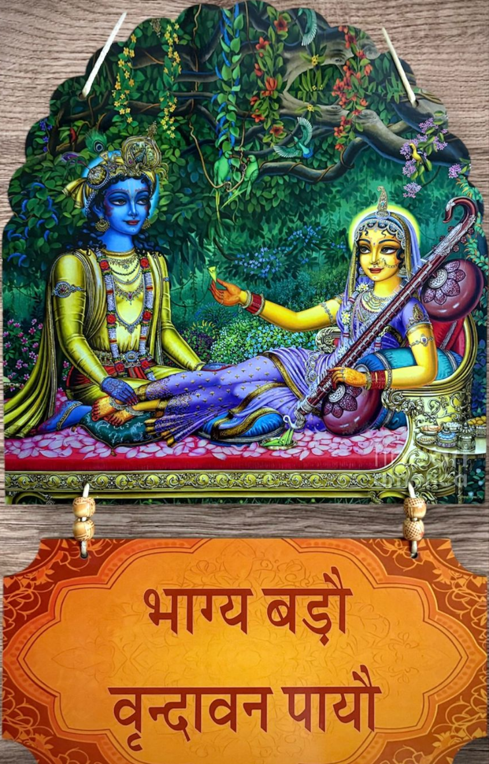 भाग्य बडौ वृन्दावन पायो