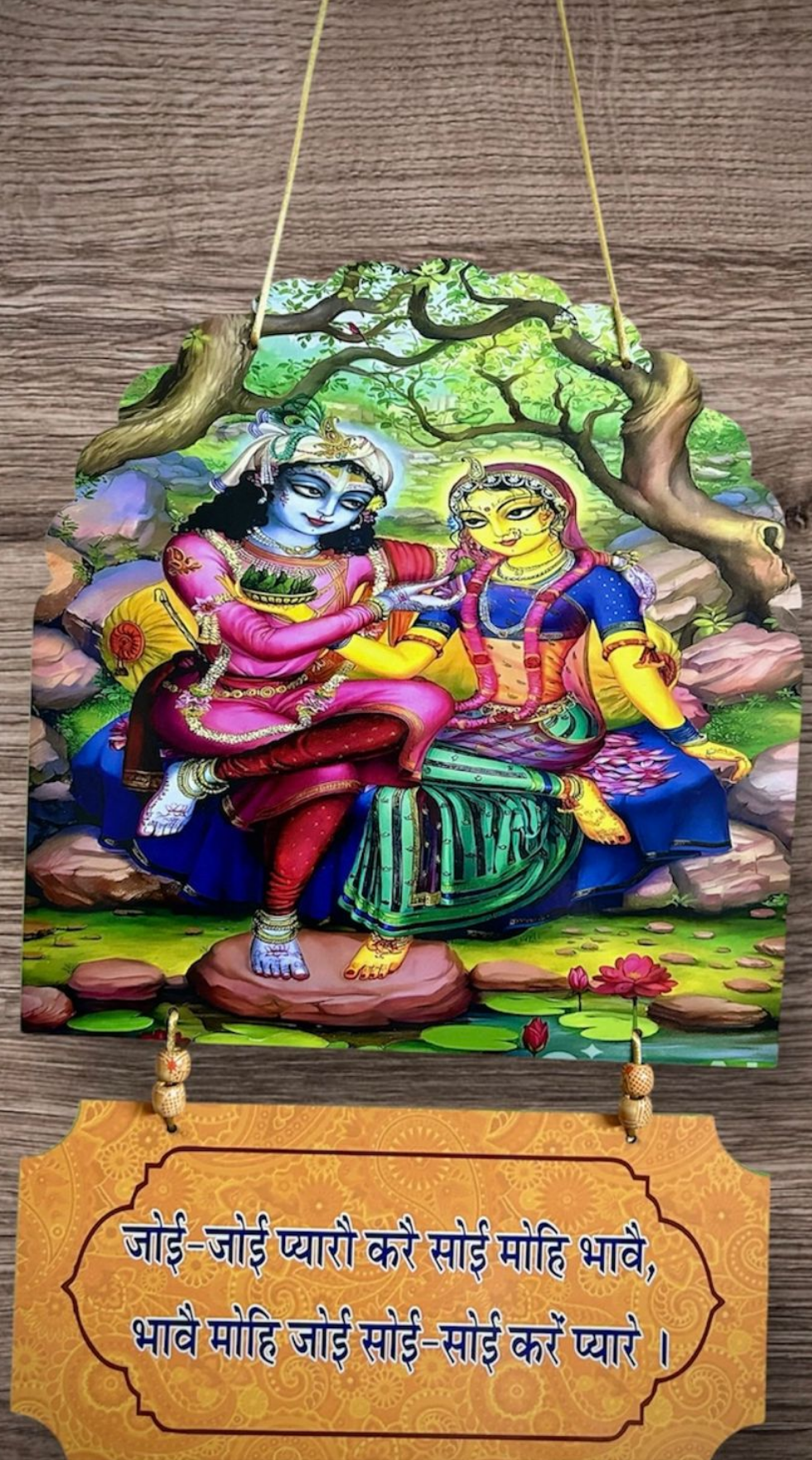 जोई जोई प्यारौ करै