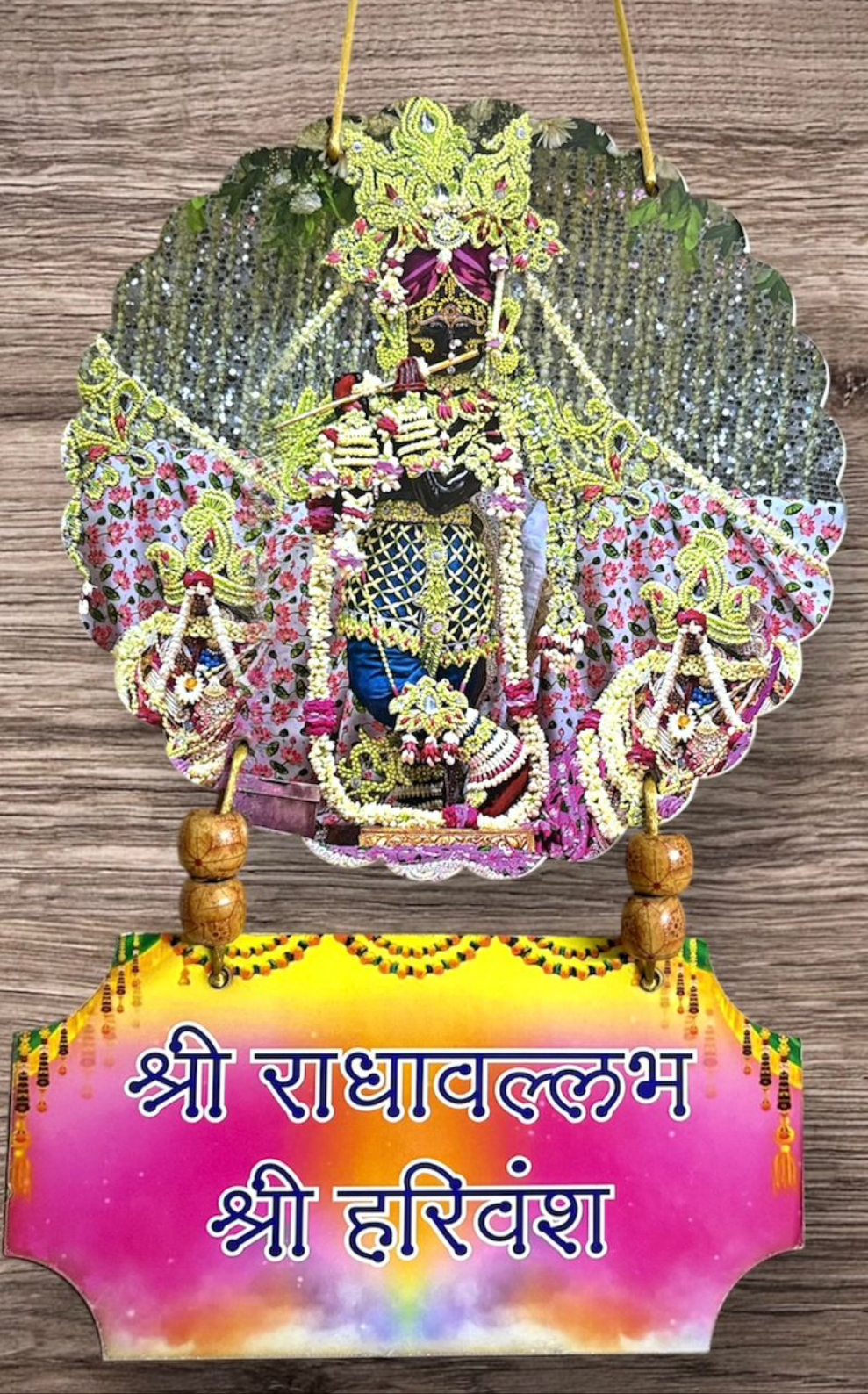 Radha Vallav Shree Haribansh