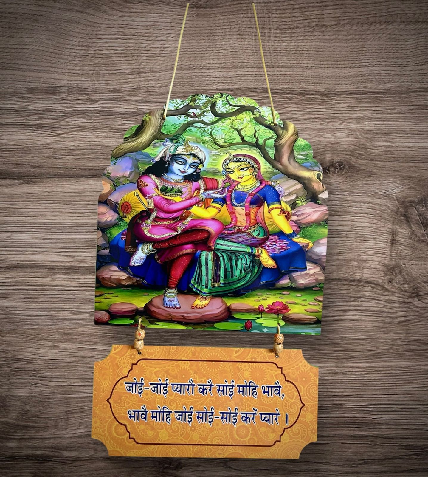 जोई जोई प्यारौ करै