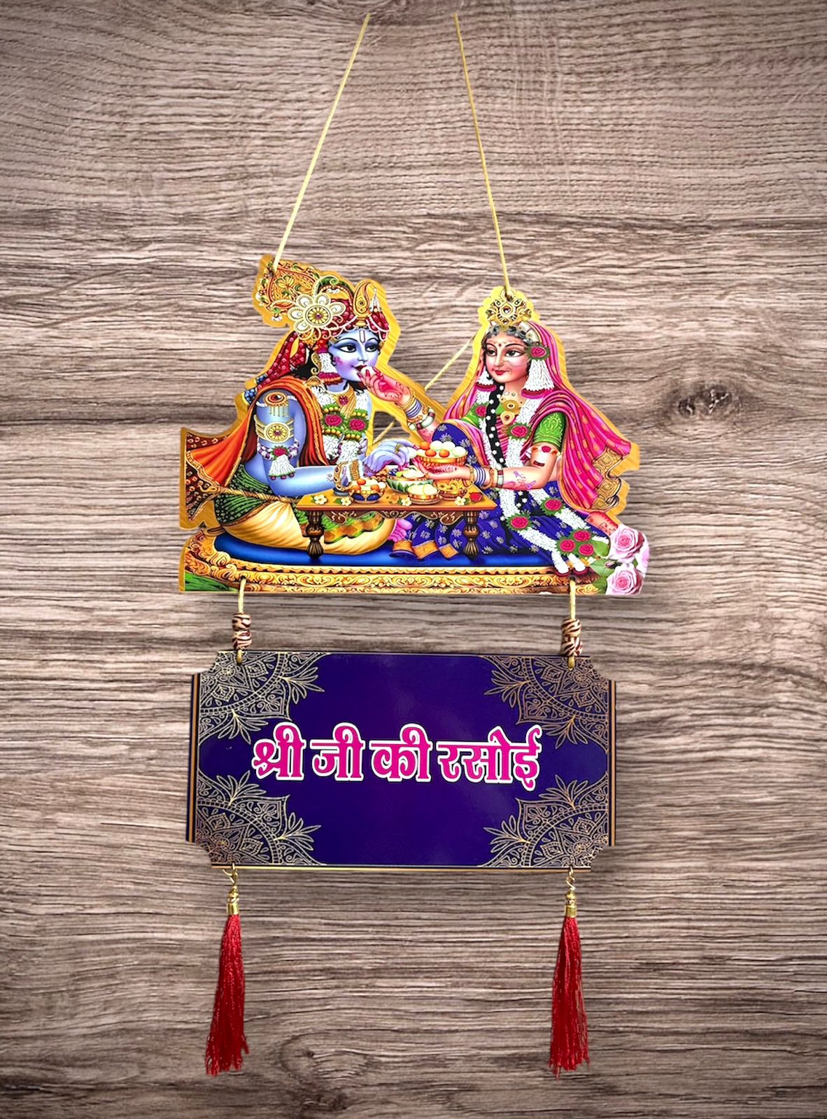 श्री जी की रसोई ||