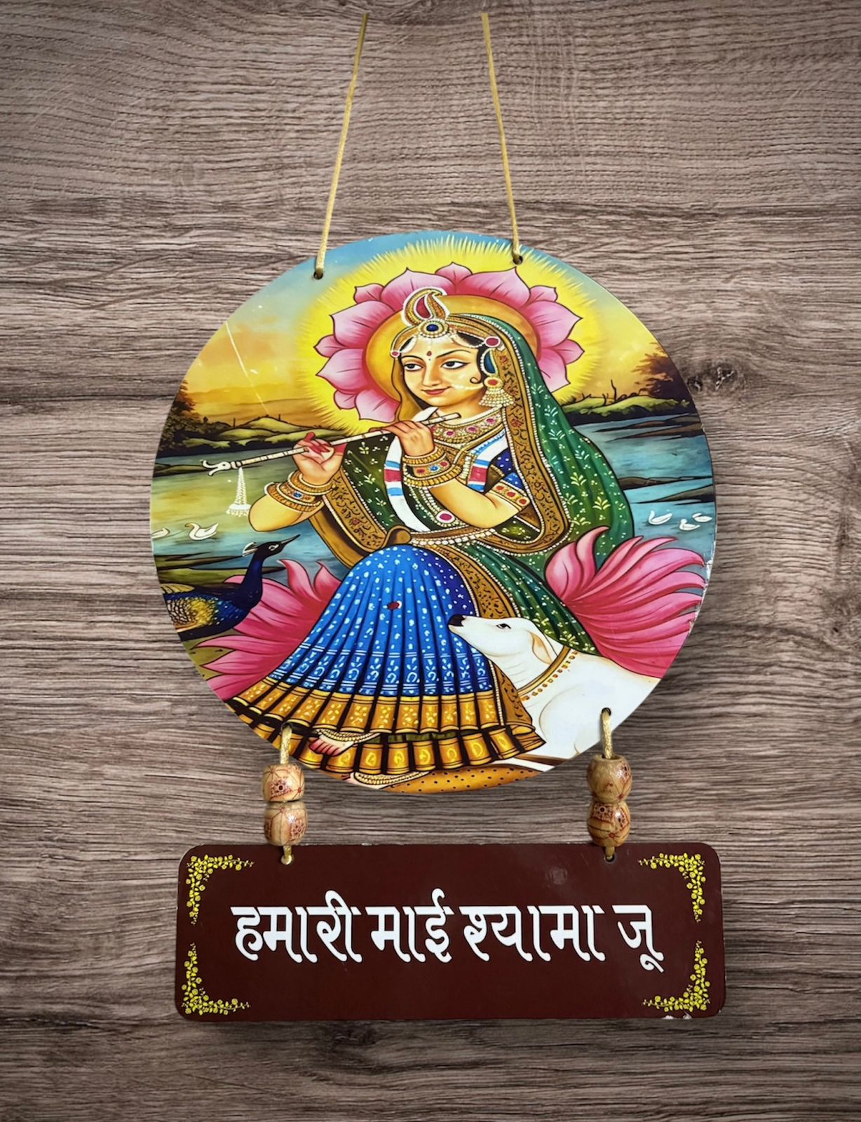 हमारी माई श्यामा ज्यु