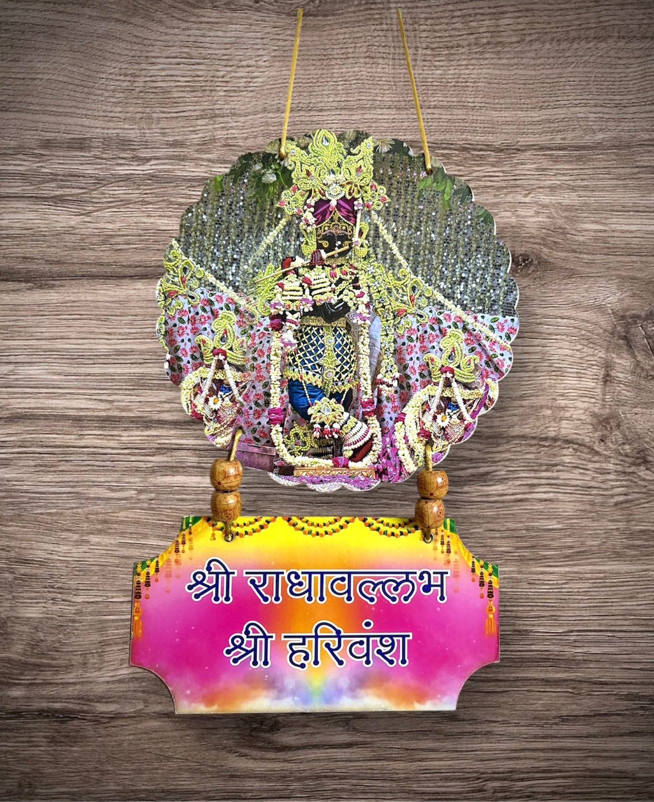 Radha Vallav Shree Haribansh