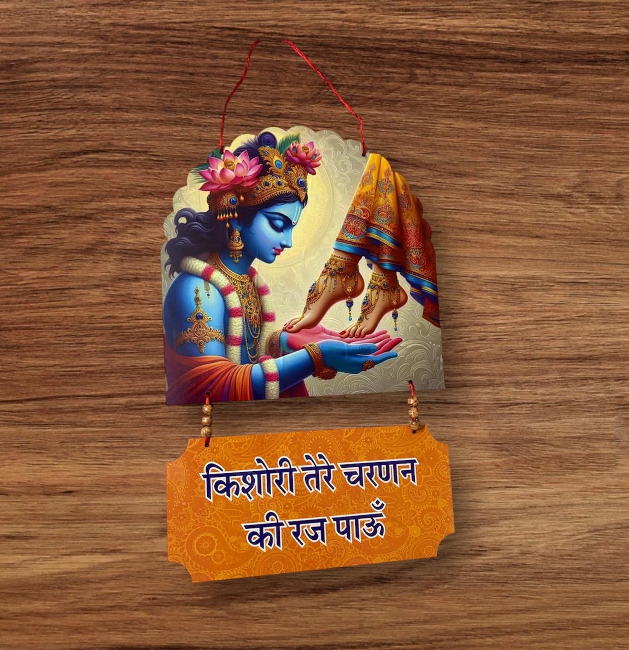 किशोरी तेरे चरणन की रज पाऊ