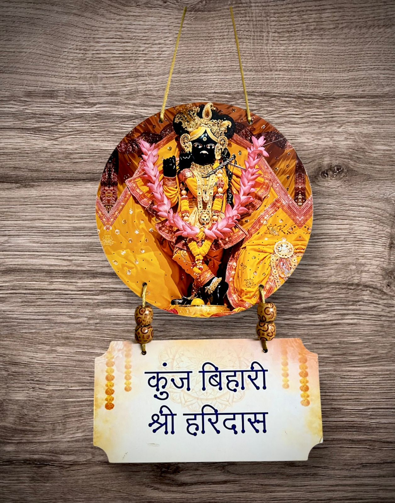 कुँज बिहारी श्री हरिदास