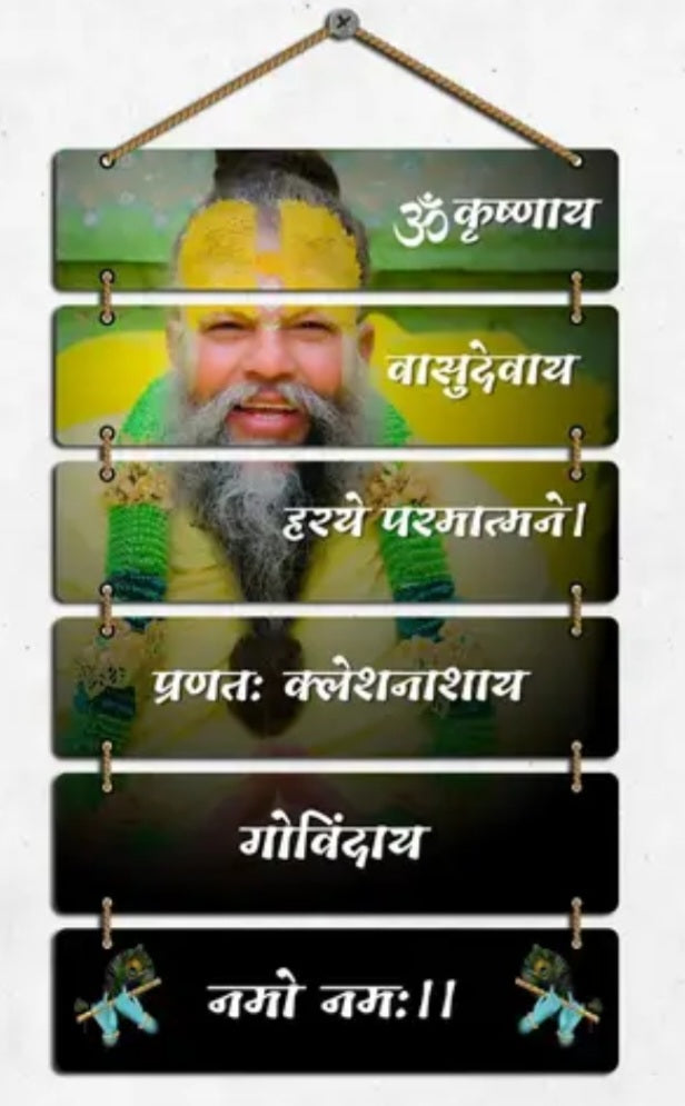 Medium  Size || premanand maharaj || With Shlok 🙏🦚🌸