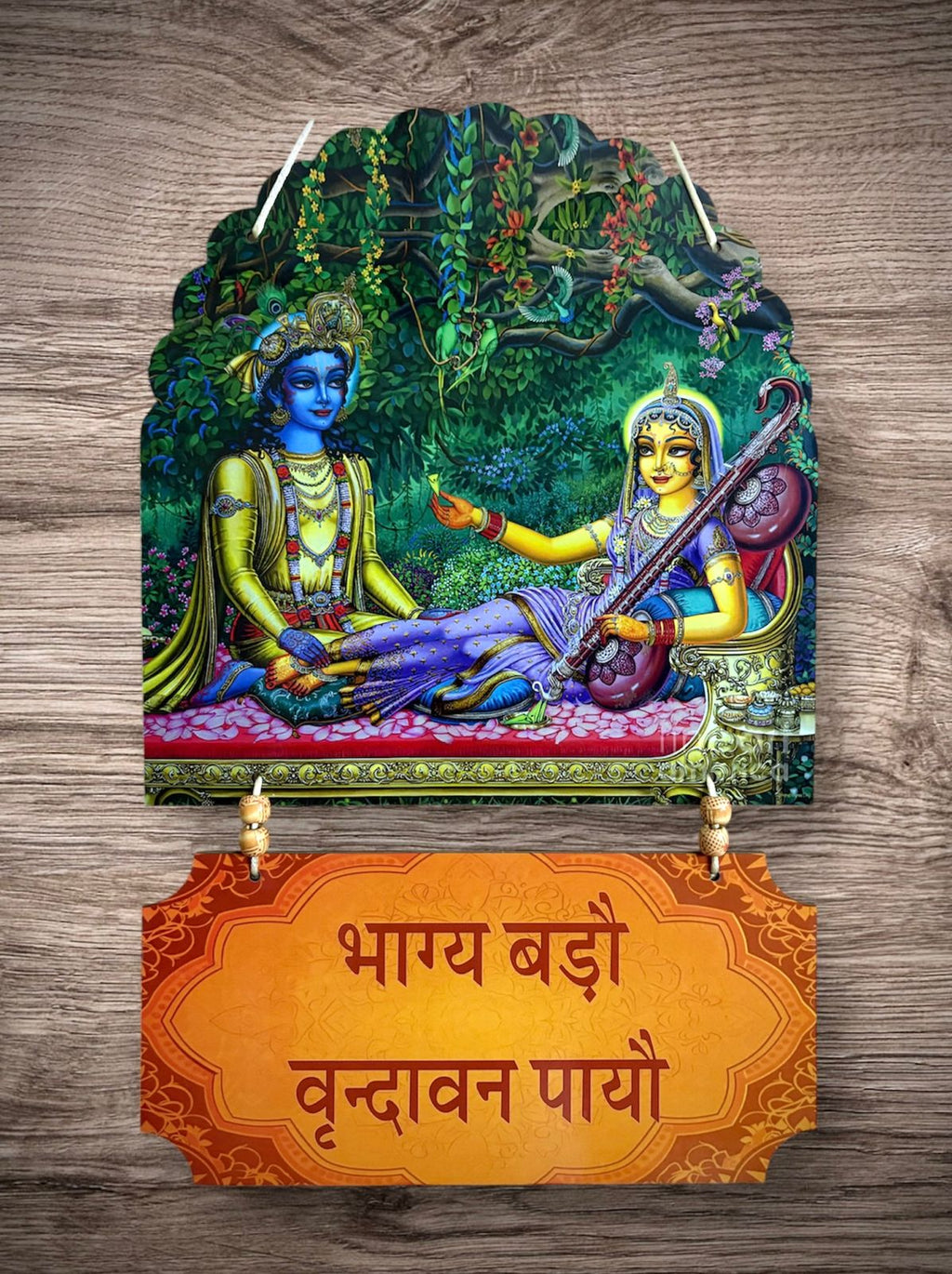 भाग्य बडौ वृन्दावन पायो