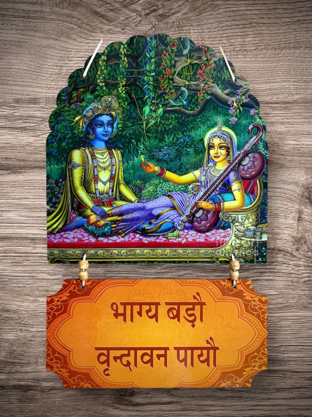 भाग्य बडौ वृन्दावन पायो