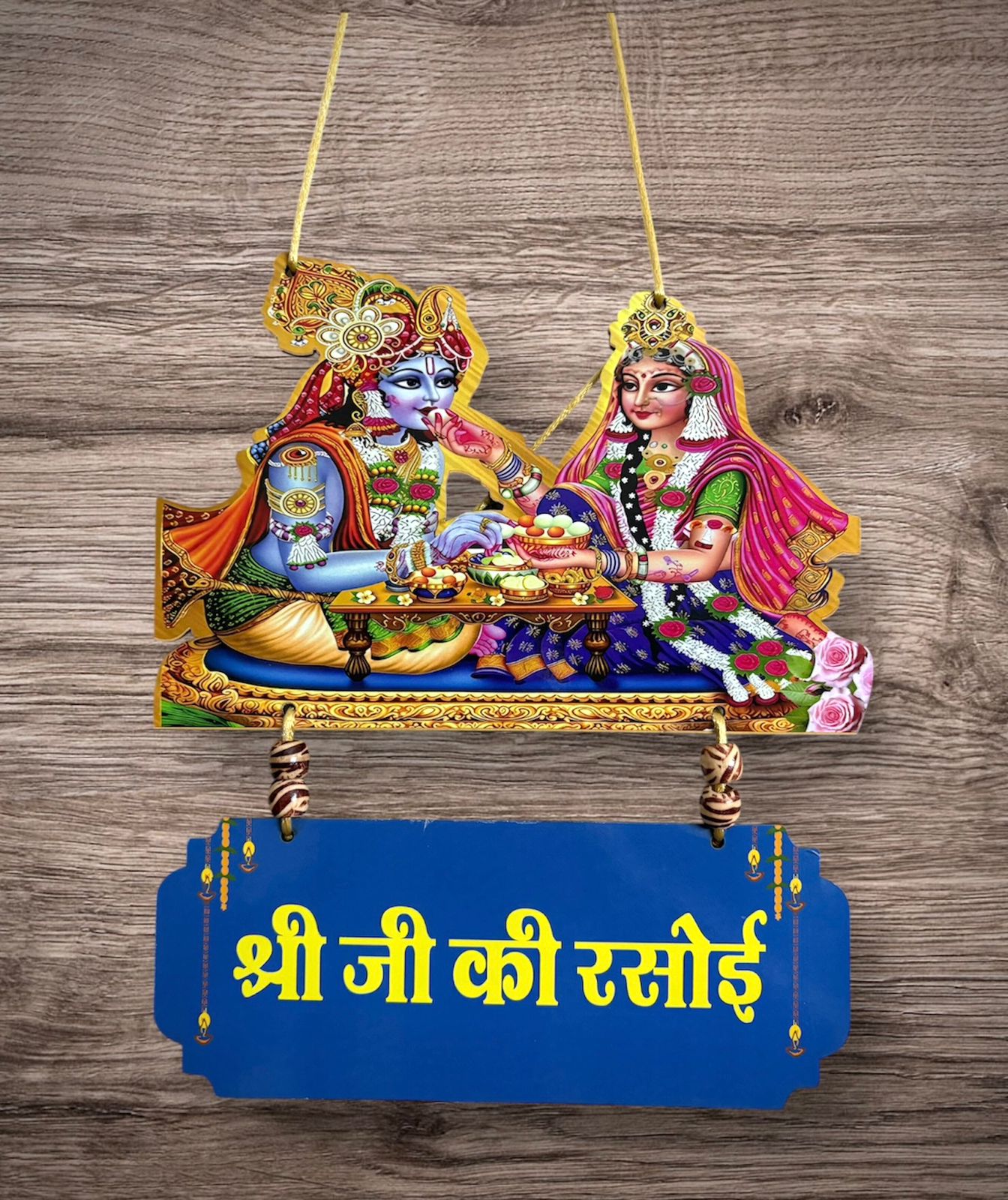श्री जी की रसोई