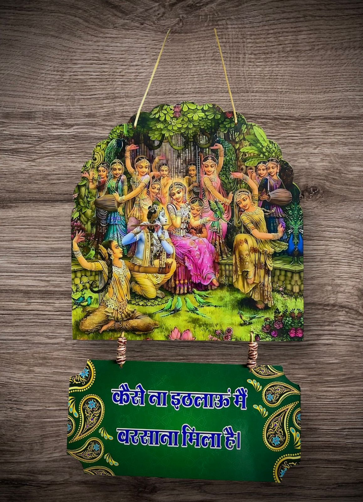 कैसे ना इठलाऊ ||
